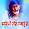 Sai Baba Ji Tere Dar Pay